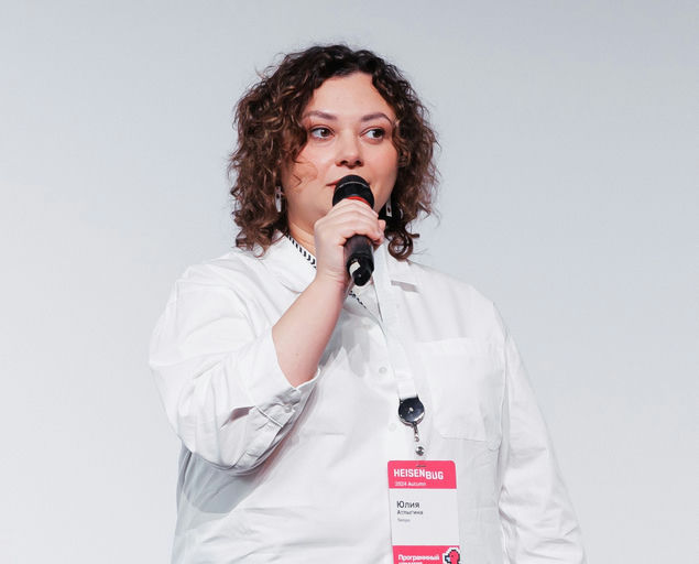 Юлия Атлыгина